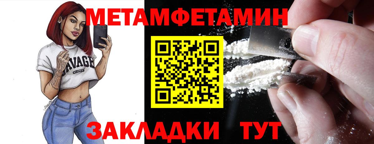 АМФ  Вход с VPN  Котовск  Amphetamine  Амфетамин 97% 