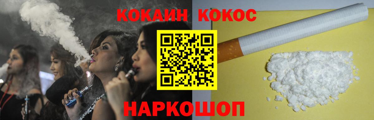 Котовск  Кокаин  Вход с VPN  Кокаин Колумбийский 