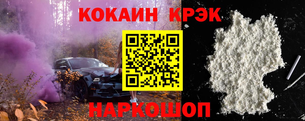  Кокаин Котовск