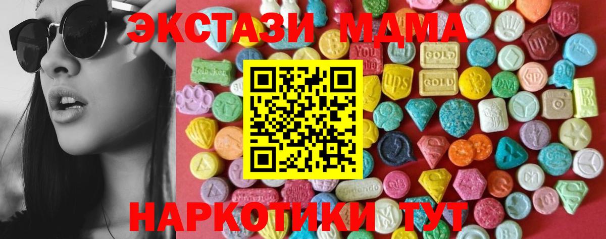 Ecstasy 99%  Экстази 99%  Вход с VPN  закладка  Котовск 