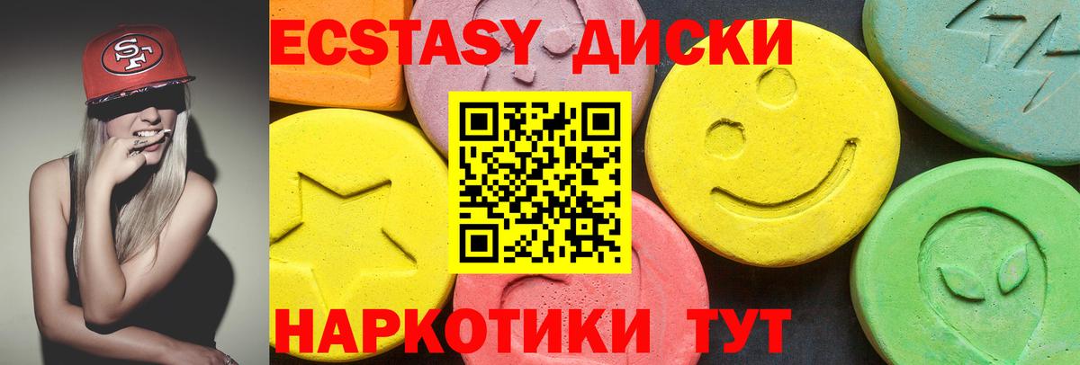 Экстази 280 MDMA Котовск
