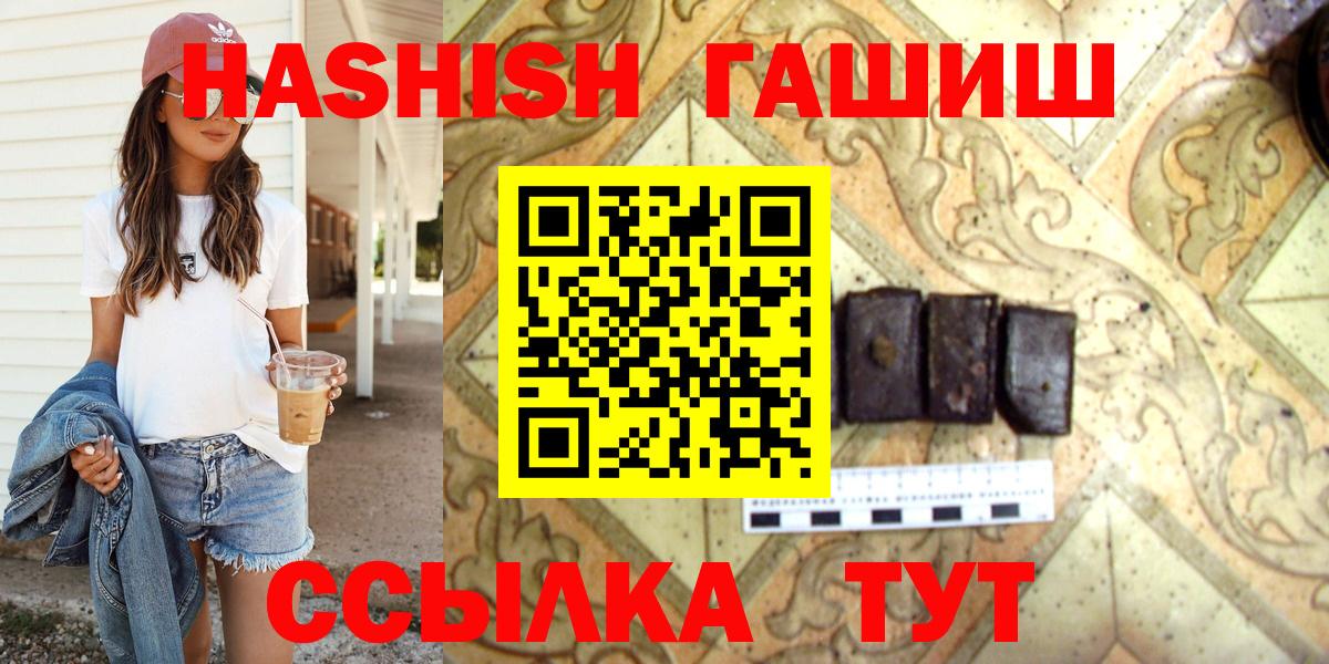 Котовск  ГАШ хэш  Вход с VPN 