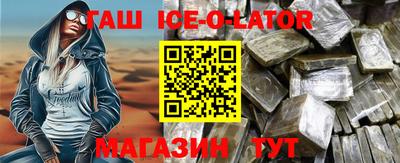 мяу мяу кристалл Канаш
