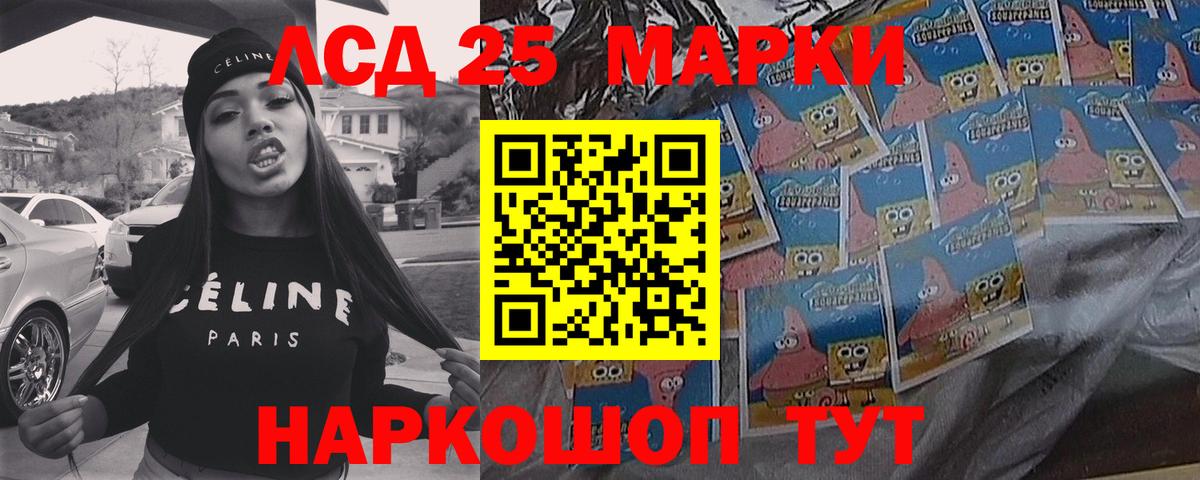 Лсд 25 экстази кислота  LSD-25 экстази кислота  Вход с VPN  Котовск 