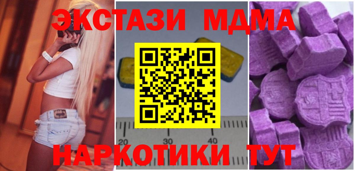 MDMA crystal  Вход с VPN  Котовск  MDMA VHQ 