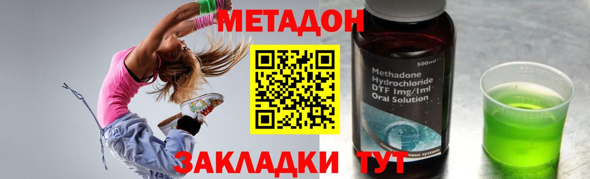МЕТАДОН белоснежный  Вход с VPN  Метадон мёд  Котовск 