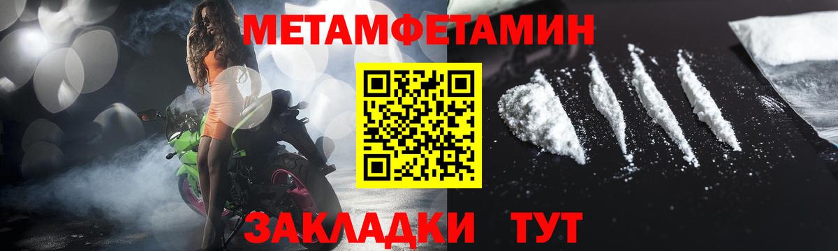 Метамфетамин  Вход с VPN  Котовск  МЕТАМФЕТАМИН мет  МЕТАМФЕТАМИН мет 
