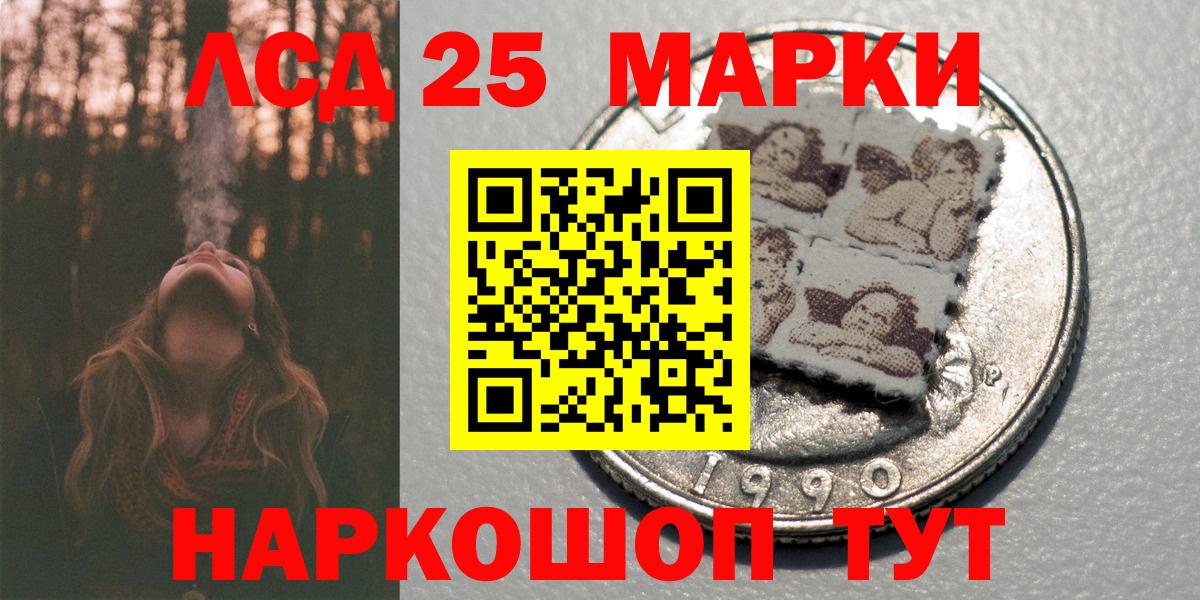 Котовск  Марки 25I-NBOMe 1,8мг  магазин  наркотиков  Вход с VPN  Марки 25I-NBOMe 1,8мг 