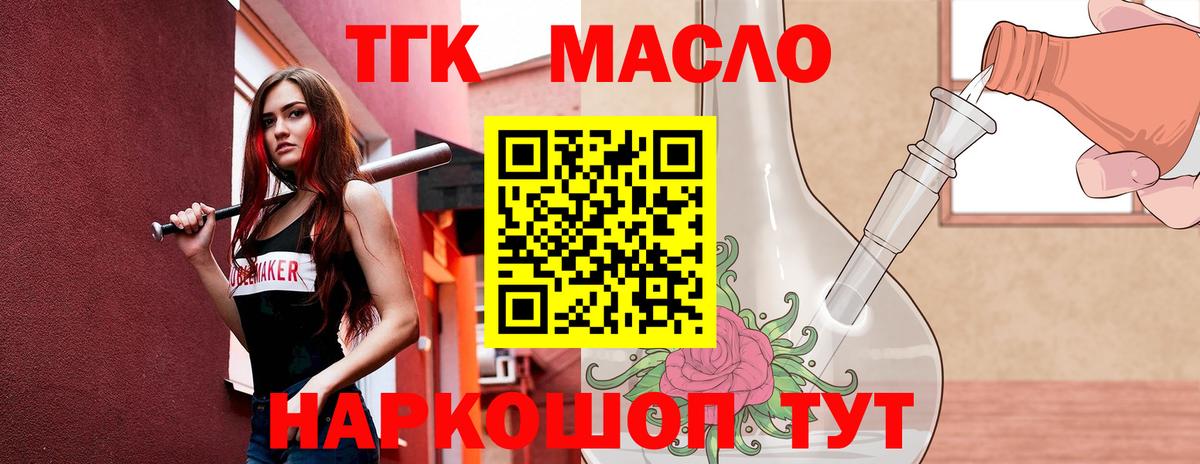 Дистиллят ТГК Wax Котовск