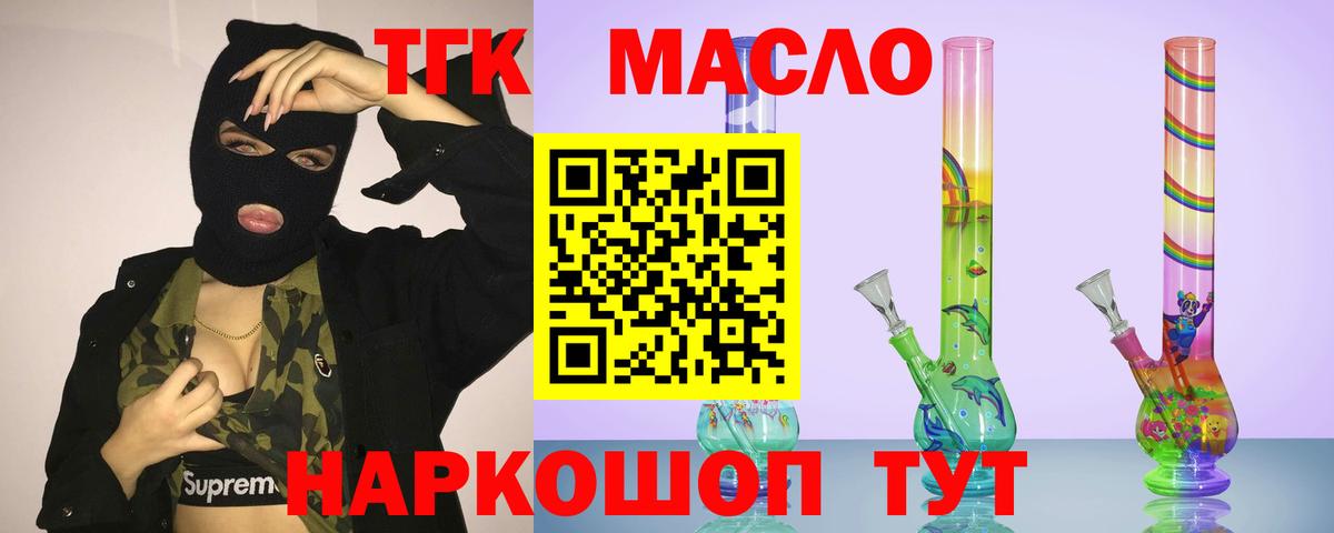 Дистиллят ТГК гашишное масло  Вход с VPN  ТГК Wax  Котовск 