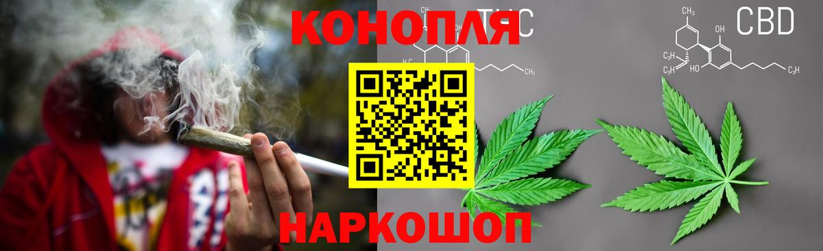 Каннабис конопля Котовск